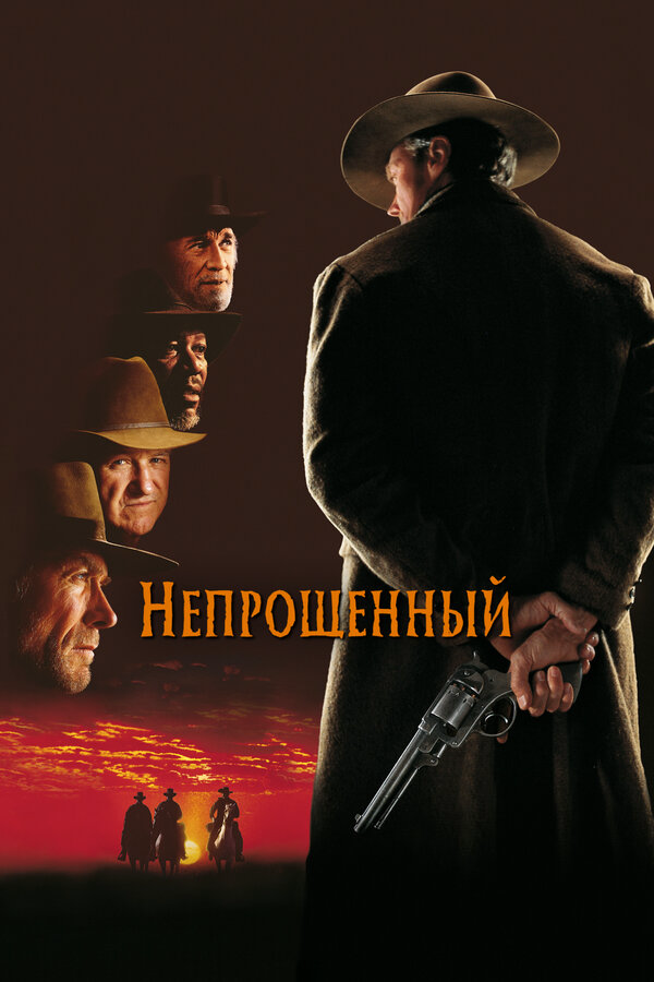 Постер фильма